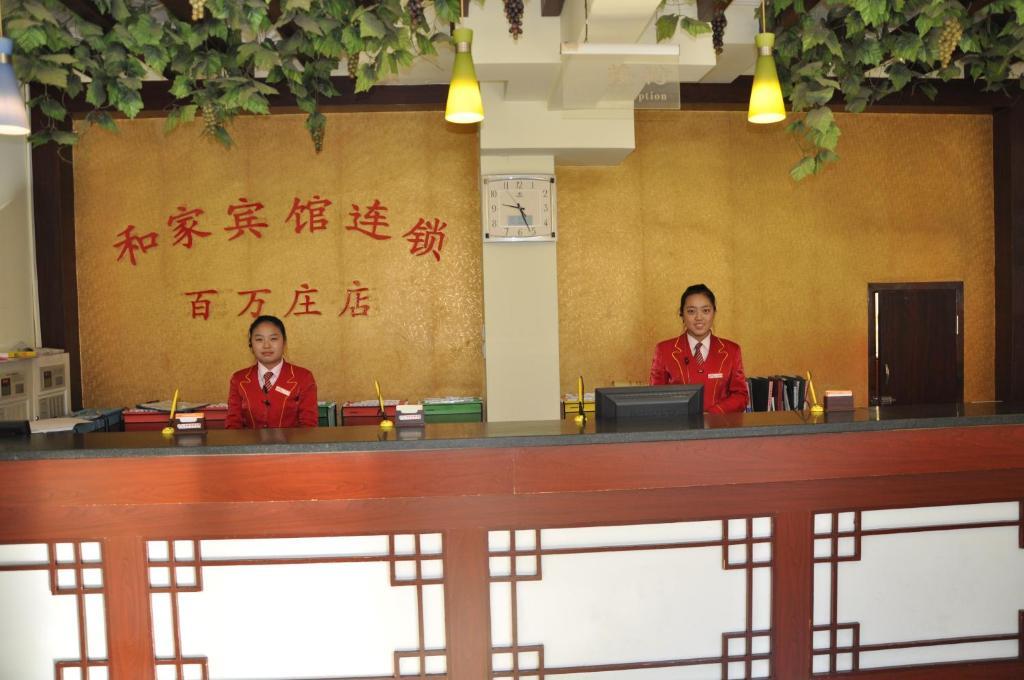 Hejia Inn Beijing Baiwanzhuang Экстерьер фото
