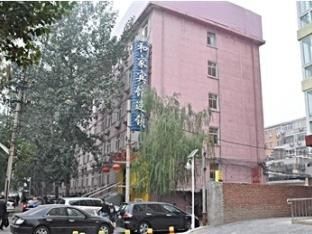 Hejia Inn Beijing Baiwanzhuang Экстерьер фото